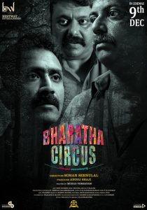 Bharatha Circus 2023 Malayalam