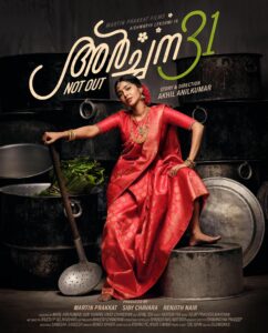 Archana 31 Not Out 2022 (Malayalam)