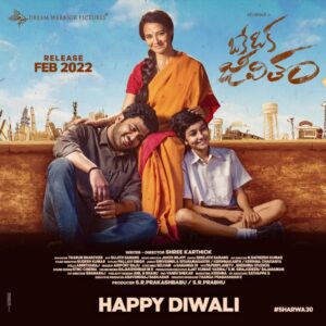 Oke Oka Jeevitham (Hindi Dubbed)