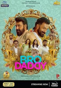 Bro Daddy (Malayalam)