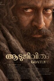 Aadujeevitham (Malayalam)