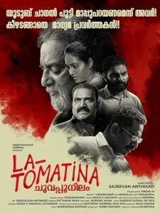 La Tomatina (Malayalam)