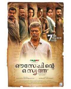 Ouseppinte Osiyathu (Malayalam)