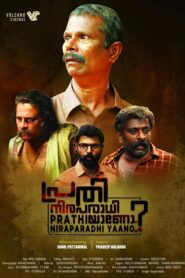 Prathi Niraparadhiyaano (Malayalam)