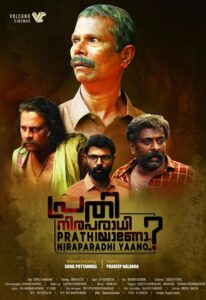Prathi Niraparadhiyaano (Malayalam)