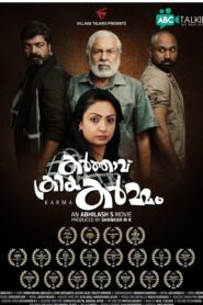 Karthavu Kriya Karmam (Malayalam)