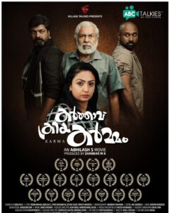Karthavu Kriya Karmam (Malayalam)