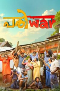 Pariwar (Malayalam)
