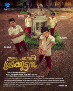 Sthanarthi Sreekuttan (Malayalam)