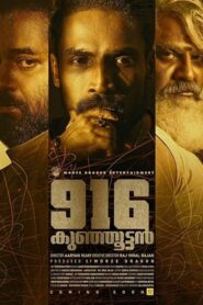 916 Kunjuttan (Malayalam)