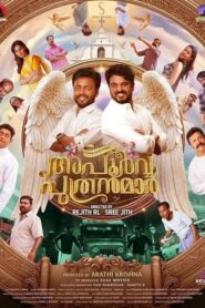 Apoorva Puthranmar (Malayalam)