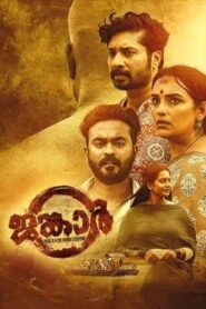 Jangar (Malayalam)