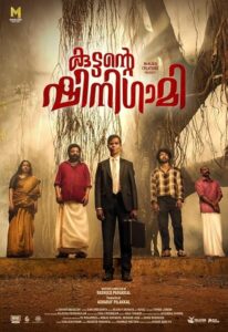 Kuttante Shinigami (Malayalam)