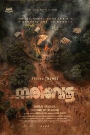 Narivetta (Malayalam)