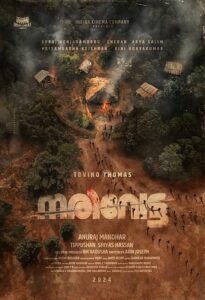 Narivetta (Malayalam)