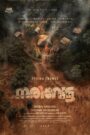 Narivetta (Malayalam)