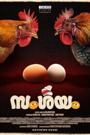 Samshayam (Malayalam)