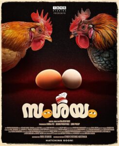 Samshayam (Malayalam)