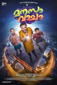 Manasa Vacha (Malayalam)