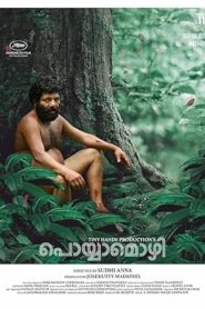 Poyyamozhi (Malayalam)