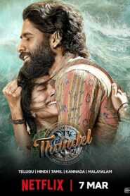 Thandel (Tamil)