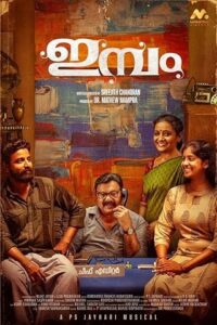 Imbam (Malayalam)