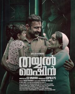 Thayyal Machine (Malayalam)